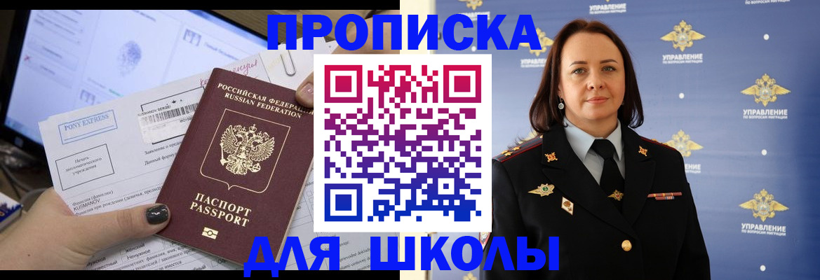 временная регистрация в квартире в Никольском