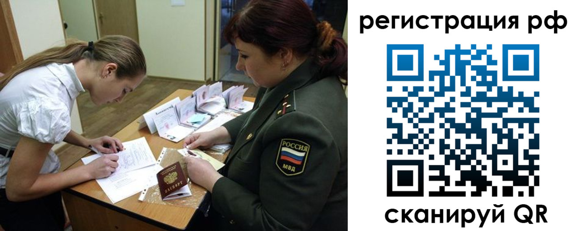где прописаться в Никольском
