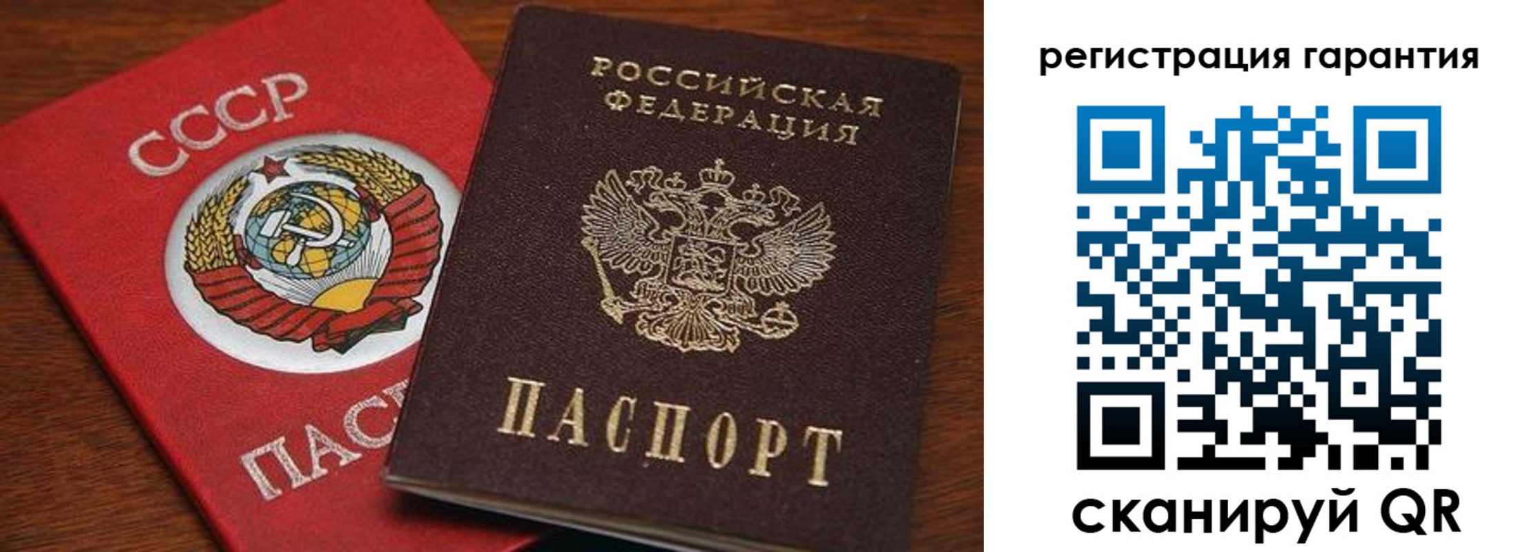 прописка гарантия в Никольском