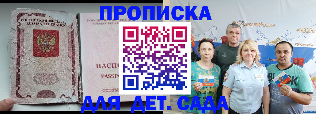 прописка поиск в Никольском