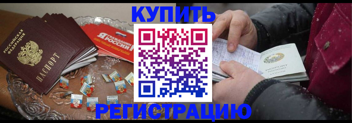 миграционный учет в Никольском