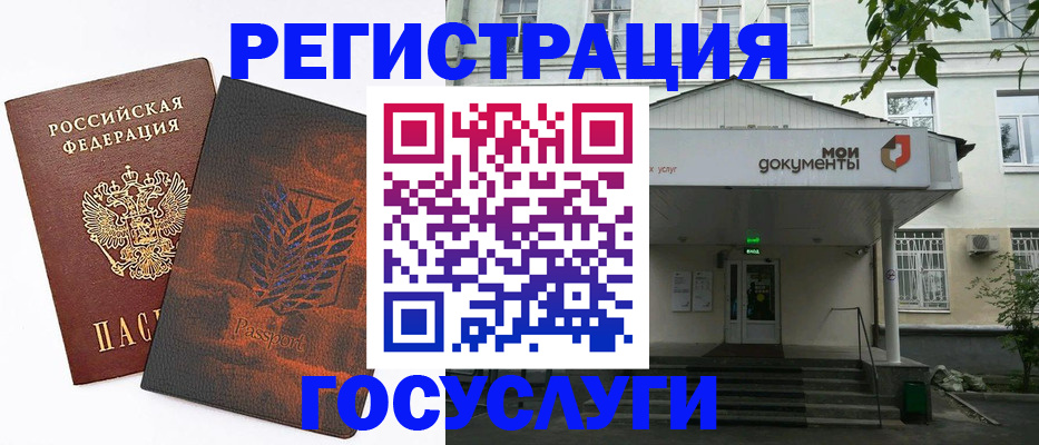 временная регистрация госуслуги в Никольском
