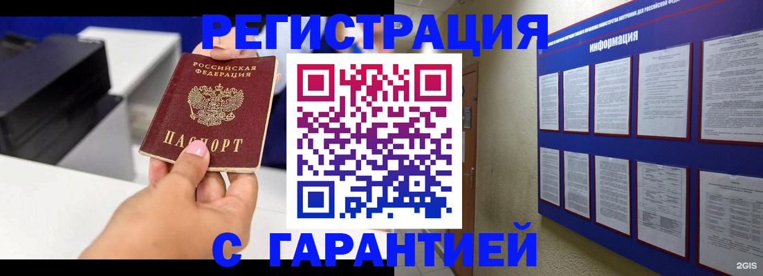 прописка для школы в Никольском