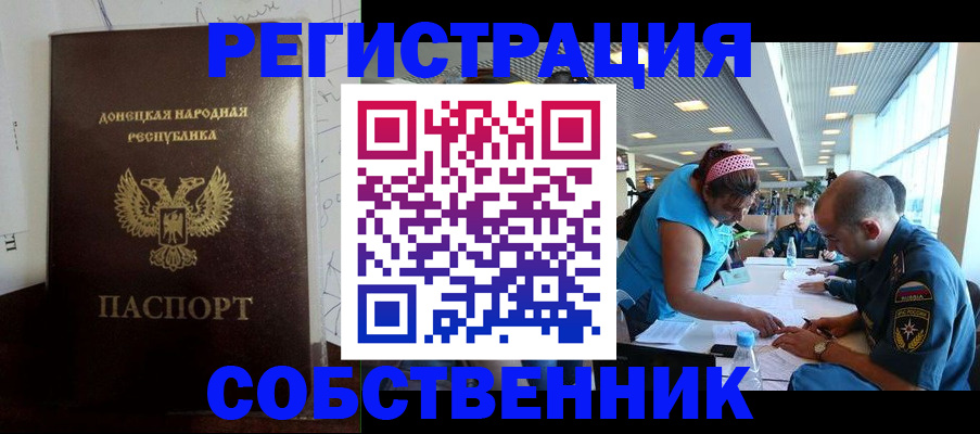 прописка для кредита в Никольском