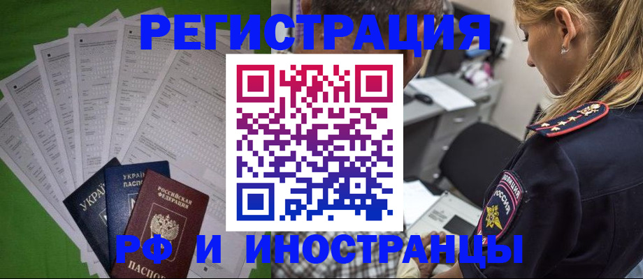 временная регистрация поиск в Никольском