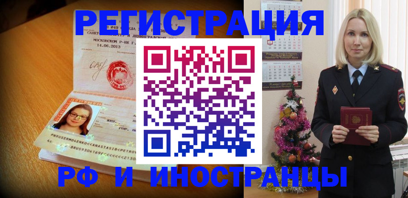 купить прописку в Никольском