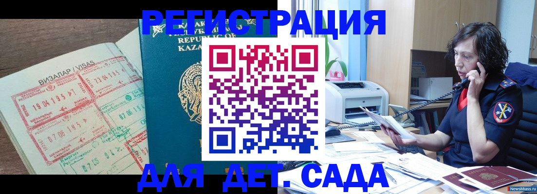 купить прописку в Никольском